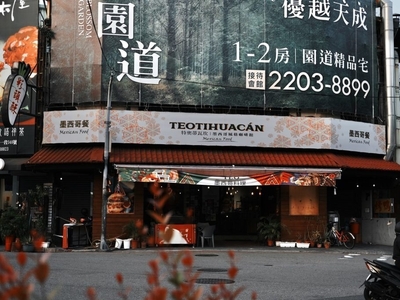 Traspaso Restaurante Mexicano En Taichung Taiwan 100% Equipado